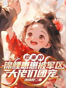 你拐她幹啥？你爹來了都得跪她 封面