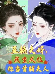 公府兒媳 封面