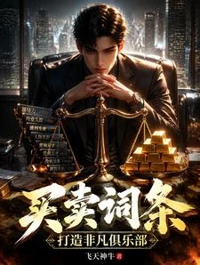五萬買下十年陽壽，反手十億賣出 封面