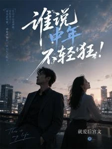 病嬌媽媽們找上門，兒女都嚇哭了 封面