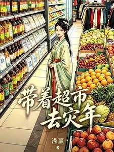 先解決極品，再發展農業 封面