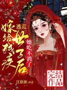 全家逃荒：我的空間會自動囤糧 封面
