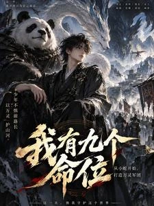 召喚師只會躲後面?我要親自上 封面
