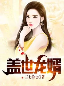 從SSS級監獄走出的男人 封面