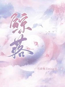 【鯨落】 封面