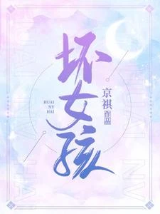 野女孩 封面