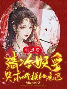 我只是重生報仇諸神為何瑟瑟發抖 封面
