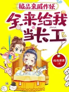 惡婆婆來了?我開門放你婆婆 封面
