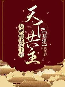 開局一個城池，我靠系統逐鹿天下 封面