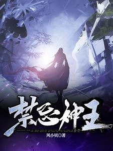 道祖 封面
