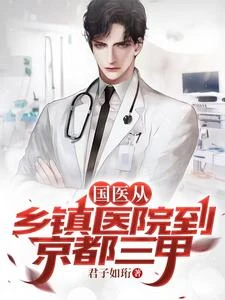 這個中醫十項全能 封面