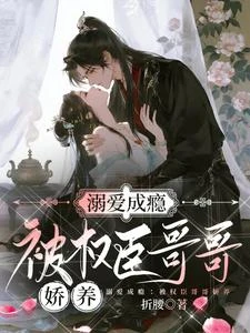 兄長太愛我了怎麼辦？ 封面