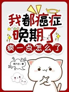 心動還請告訴我 封面