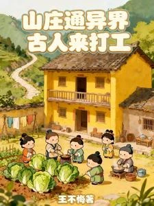 紅糖白鹽幾塊錢,古人員工買瘋了 封面