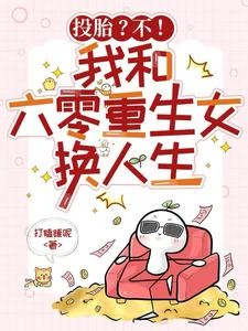 六零:鐵路家屬院的美滿生活 封面