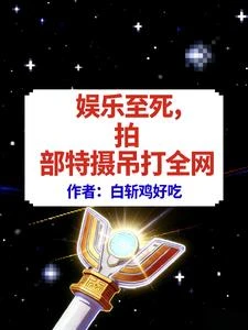 迪迦：這個導演是我的人間體 封面