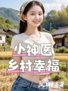 大牛村,我得到了老祖傳承 封面