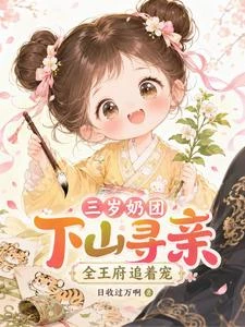 被罵小乞丐？反手認親侯府親舅舅 封面