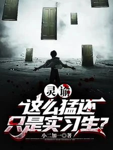 校園裡的靈諭師 封面