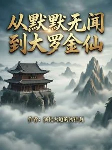綜漫:我能穿越無數世界 封面