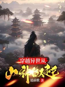 此山曾有神 封面