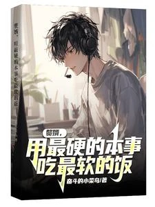 贅婿，領證當天夫妻互毆進院 封面