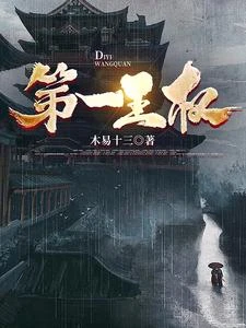 世子殿下，我的劍聖身份被曝光 封面