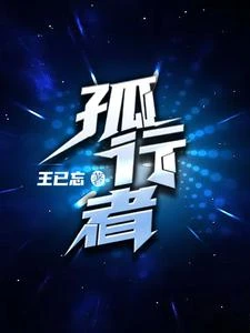 從傻子到首富 封面