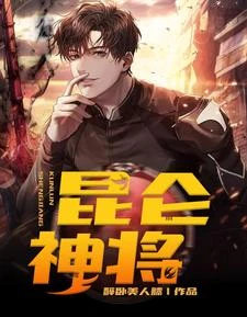 女兒被挖心臟後,九州戰神殺瘋了 封面