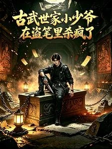 盜筆:差一點?我偏要圓滿 封面