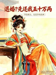 鳳棲清璃:說好的廢物王妃呢 封面