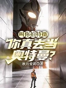 奧特：什麼叫做我是六十周年奧？ 封面