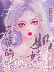 崽崽，菜菜，撈撈媽媽！ 封面