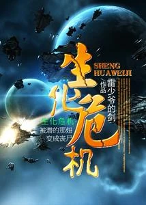 生化危機 封面