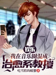 一首後來，把觀眾唱到抑鬱 封面