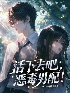 純愛界的參天樹,我叫楚生你記住 封面