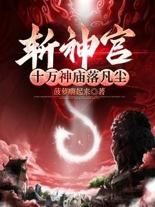 一紙囚神 封面