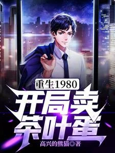 睜開眼!美若天仙的老婆傷痕纍纍 封面