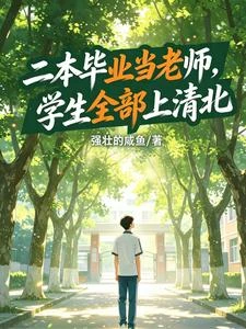 從鄉村教師到大國國師 封面