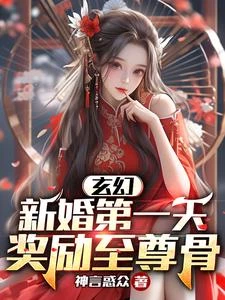 一天一簽到，和離後女帝哭瘋了 封面
