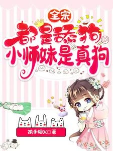 上午毀我丹田,下午在你墳前燒紙 封面