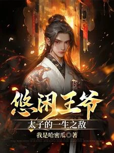 流放？不，是去給萬國發錢 封面