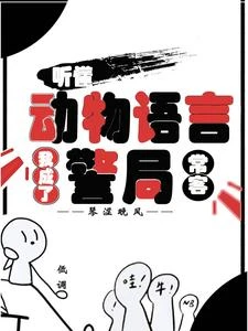擁有死神體質後:國家追着我喂飯 封面