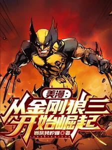 漫威：心靈全能者 封面