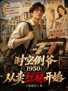 倒爺強國：我的貨物來自2025 封面