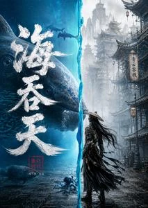 啊？我修的鮮是海鮮？ 封面