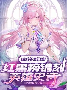星鐵觀影：啥叫虛照是歡愉星神？ 封面