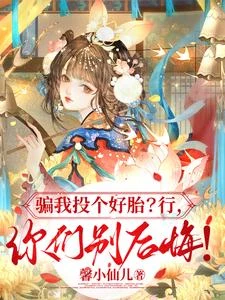 我才一歲半，介不是我干滴 封面