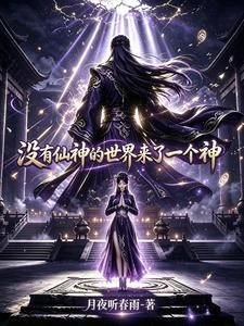 妙欲仙君,她們深夜拜邪神 封面