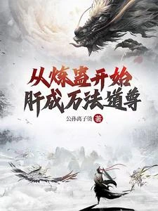 我在魔門肝經驗 封面